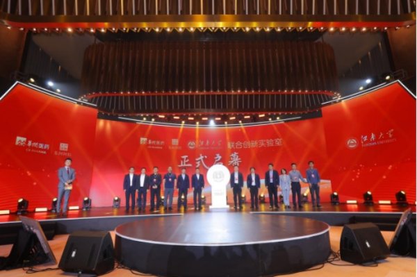 天美配资 东阿阿胶与江南大学共建联合创新实验室