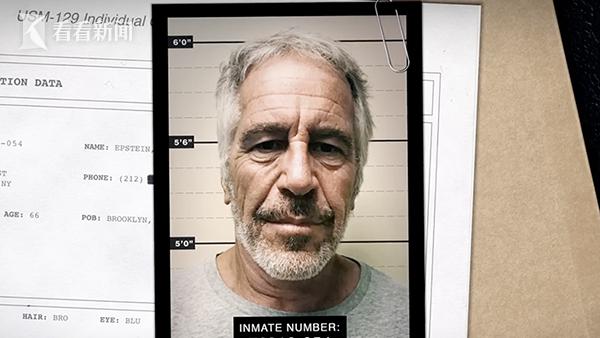 壹资网 参与起诉爱泼斯坦的检察官 突遭美国司法部解雇