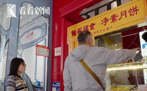 途牛配资 上海：中秋临近 老字号月饼提前热销