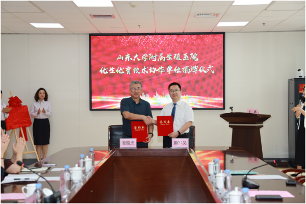 溢诚优配 烟台山医院携手山东大学附属生殖医院共启优生优育服务新篇章