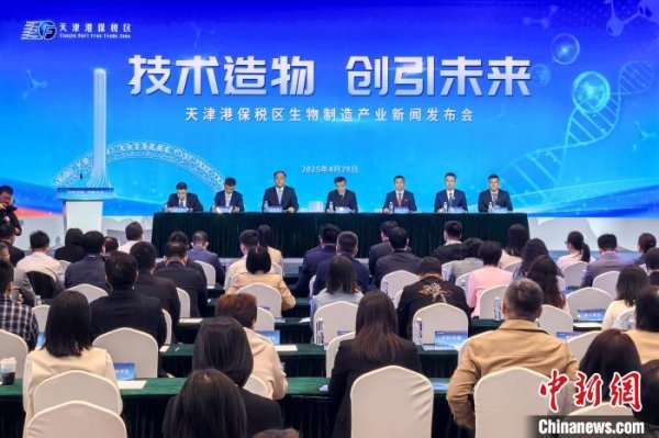 策略吧 天津港保税区发布行动方案 推动生物制造产业高质量发展